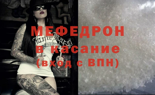 мяу мяу кристалл Баксан